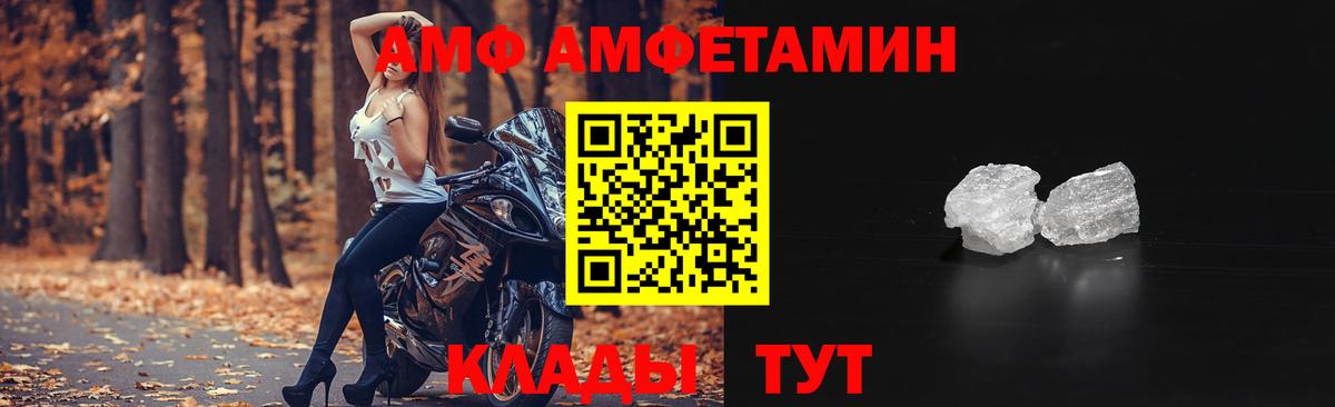 Amphetamine Розовый Йошкар-Ола