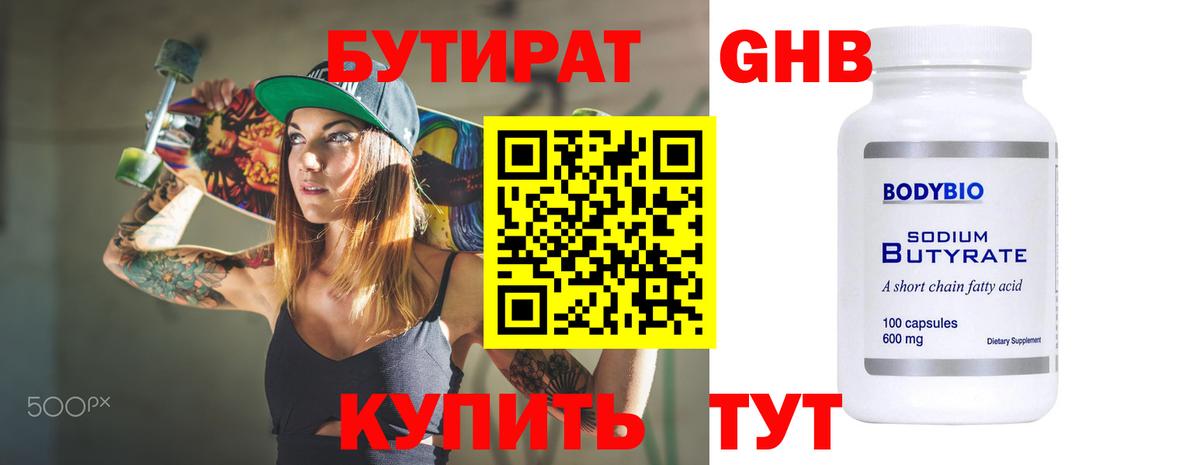 Бутират оксана  Вход с VPN  Йошкар-Ола 