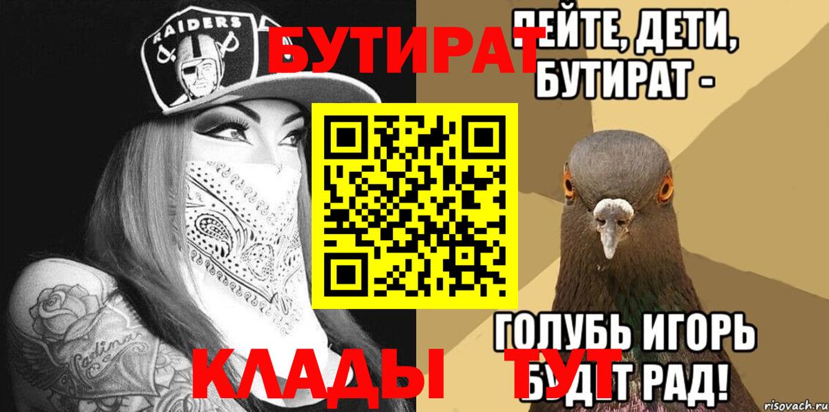 БУТИРАТ оксибутират Йошкар-Ола