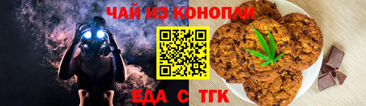 Cannafood марихуана  Вход с VPN  Йошкар-Ола 