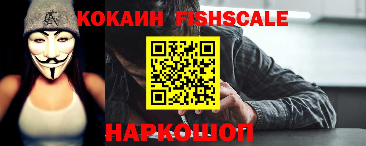 Cocaine  Вход с VPN  Кокаин Перу  Йошкар-Ола  Cocaine Эквадор 