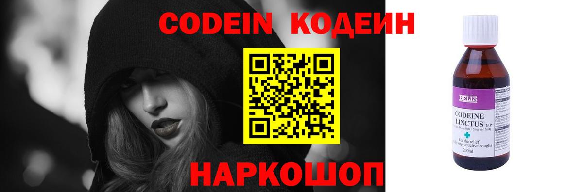 Кодеиновый сироп Lean напиток Lean (лин) Йошкар-Ола