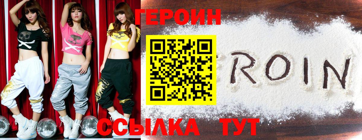 Героин  Вход с VPN  Йошкар-Ола  ГЕРОИН хмурый 