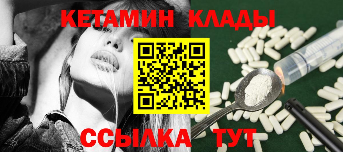 КЕТАМИН VHQ  КЕТАМИН VHQ  Вход с VPN  Йошкар-Ола 