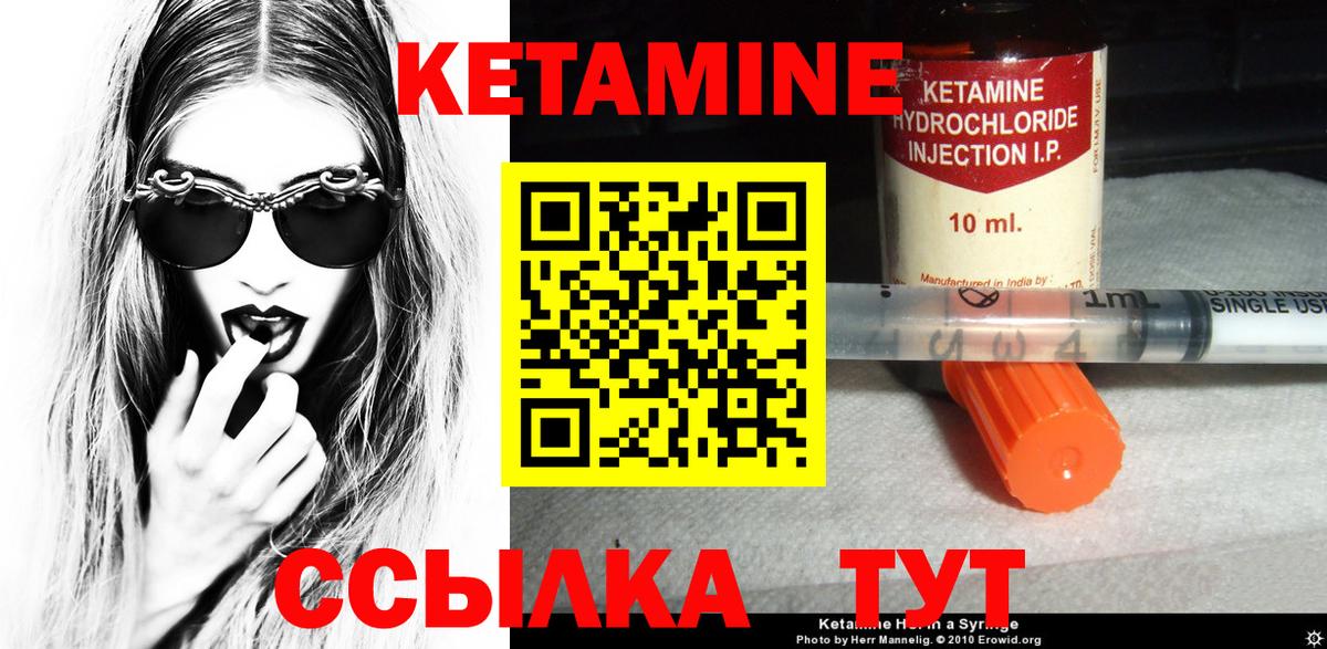 КЕТАМИН VHQ Йошкар-Ола