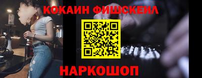 кокаин VHQ Братск