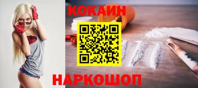 кокаин VHQ Братск