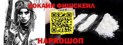 кокаин VHQ Братск