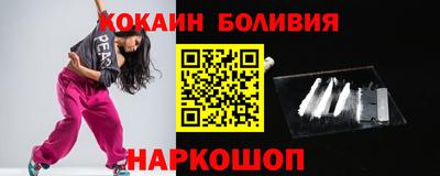 кокаин VHQ Братск
