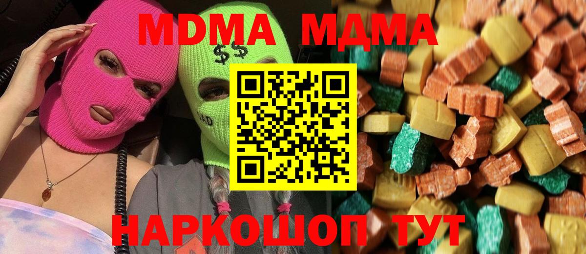 MDMA  MDMA VHQ  Вход с VPN  MDMA кристаллы  Йошкар-Ола 