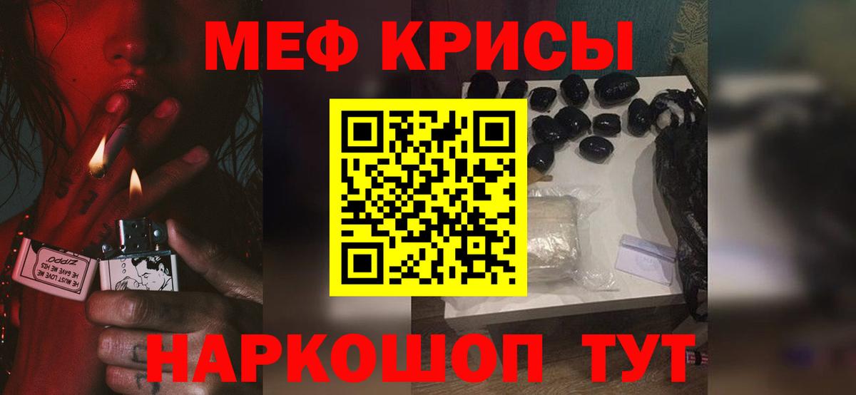 Меф мяу мяу кристаллы Йошкар-Ола