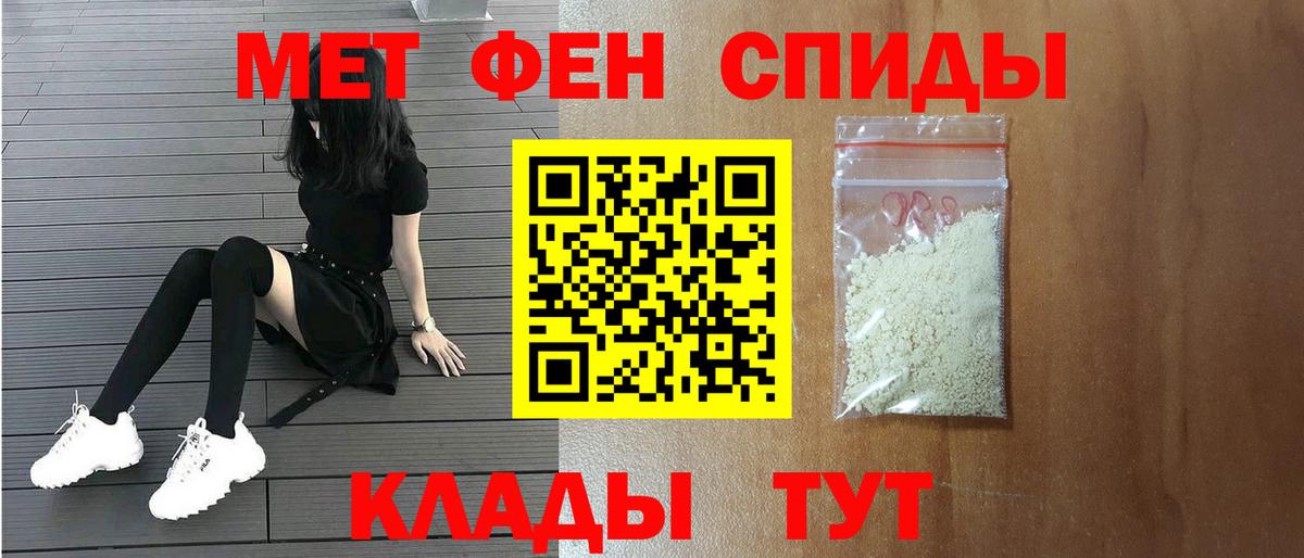 Метамфетамин мет Йошкар-Ола