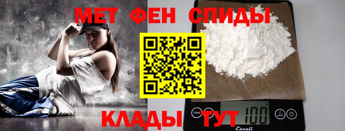 МЕТАМФЕТАМИН Декстрометамфетамин 99.9%  Вход с VPN  Метамфетамин  Йошкар-Ола 