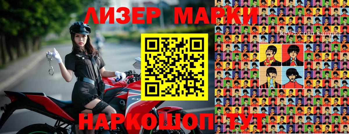 закладки  Наркотические марки 1,8мг  Вход с VPN  Йошкар-Ола  Марки 25I-NBOMe 