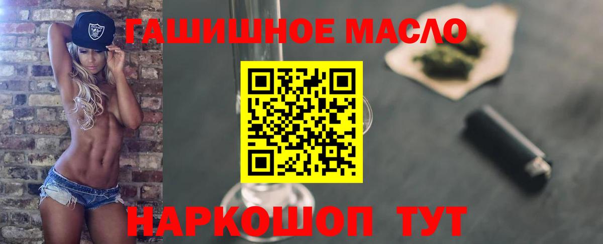 Дистиллят ТГК концентрат Йошкар-Ола